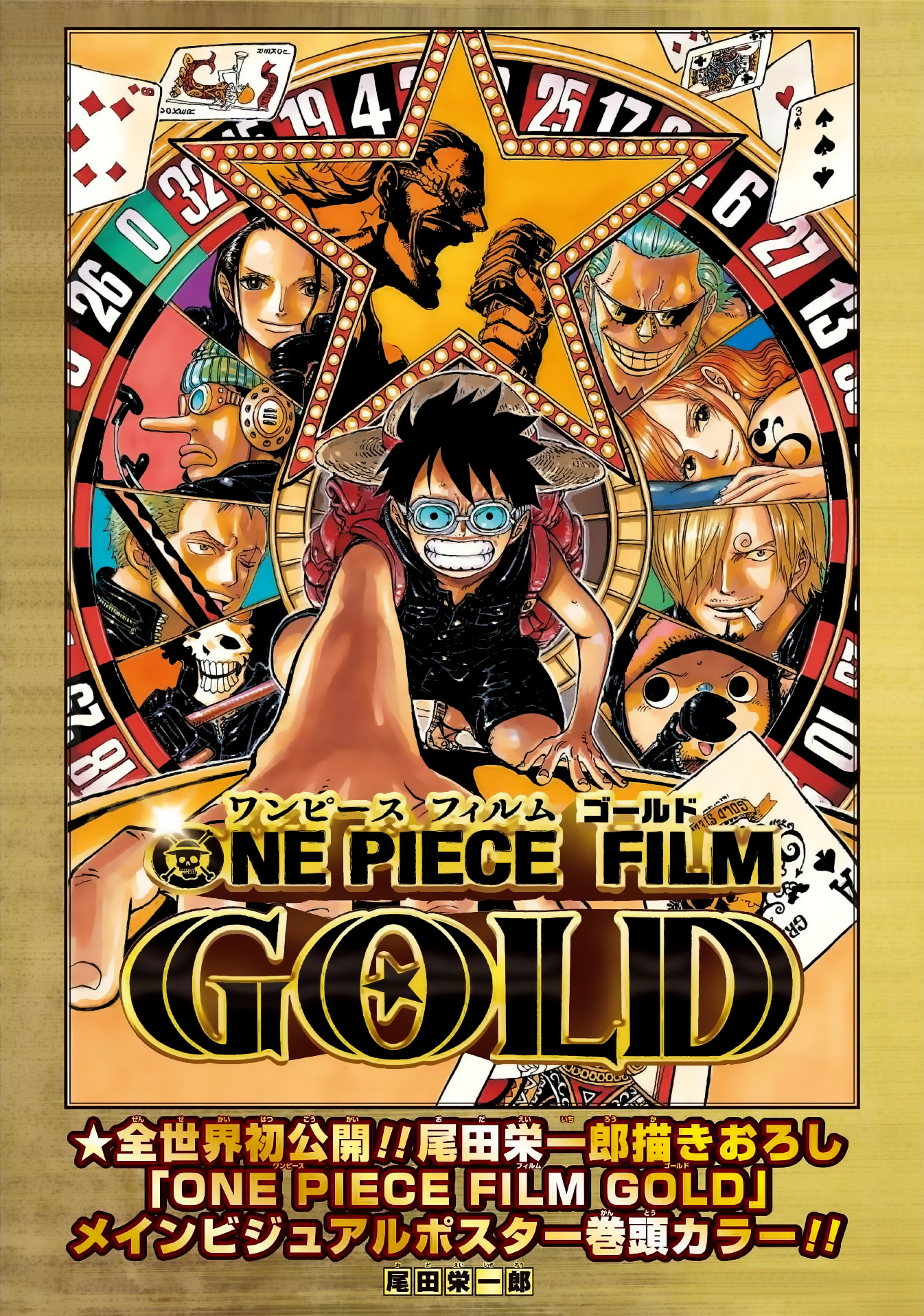 One Piece, Chapter 817 image 03